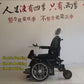 900W Reclining Standing Electric Wheelchair with Headrest